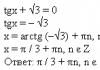 Trigonometric equations