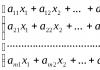 Системы уравнений в базисной форме