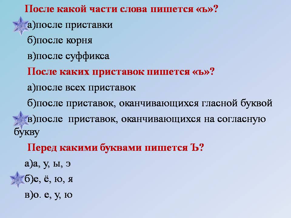 Картинки по запросу "написання "ъ и ь""
