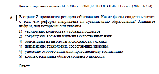 Экономика егэ презентация подготовка по обществознанию