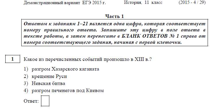 Составьте блок заданий по теме ссср в 1920 1930 гг по образцу демоверсии егэ