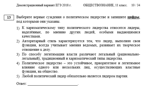 Егэ обществознание 2023 задание 25 образцы с ответами по обществознанию с ответами